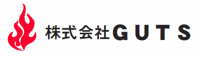 株式会社GUTS